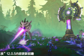 《魔兽世界》12.0.5补丁上线，虚空突袭与躲猫猫休闲玩法同步推出